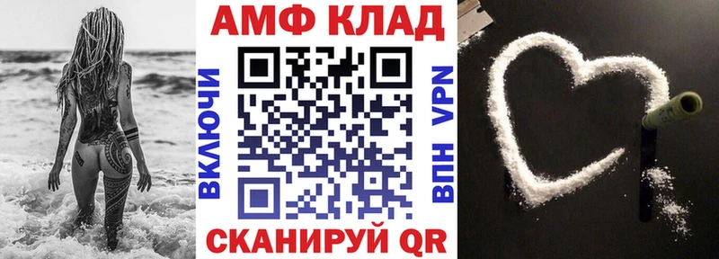 АМФЕТАМИН VHQ Спас-Клепики