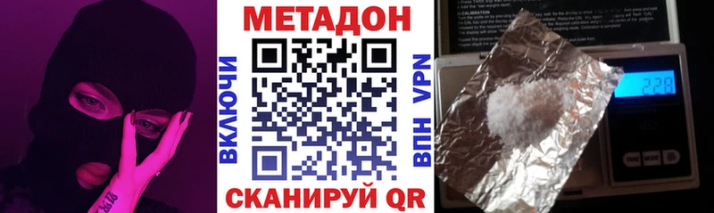 купить   Спас-Клепики  Метадон VHQ 